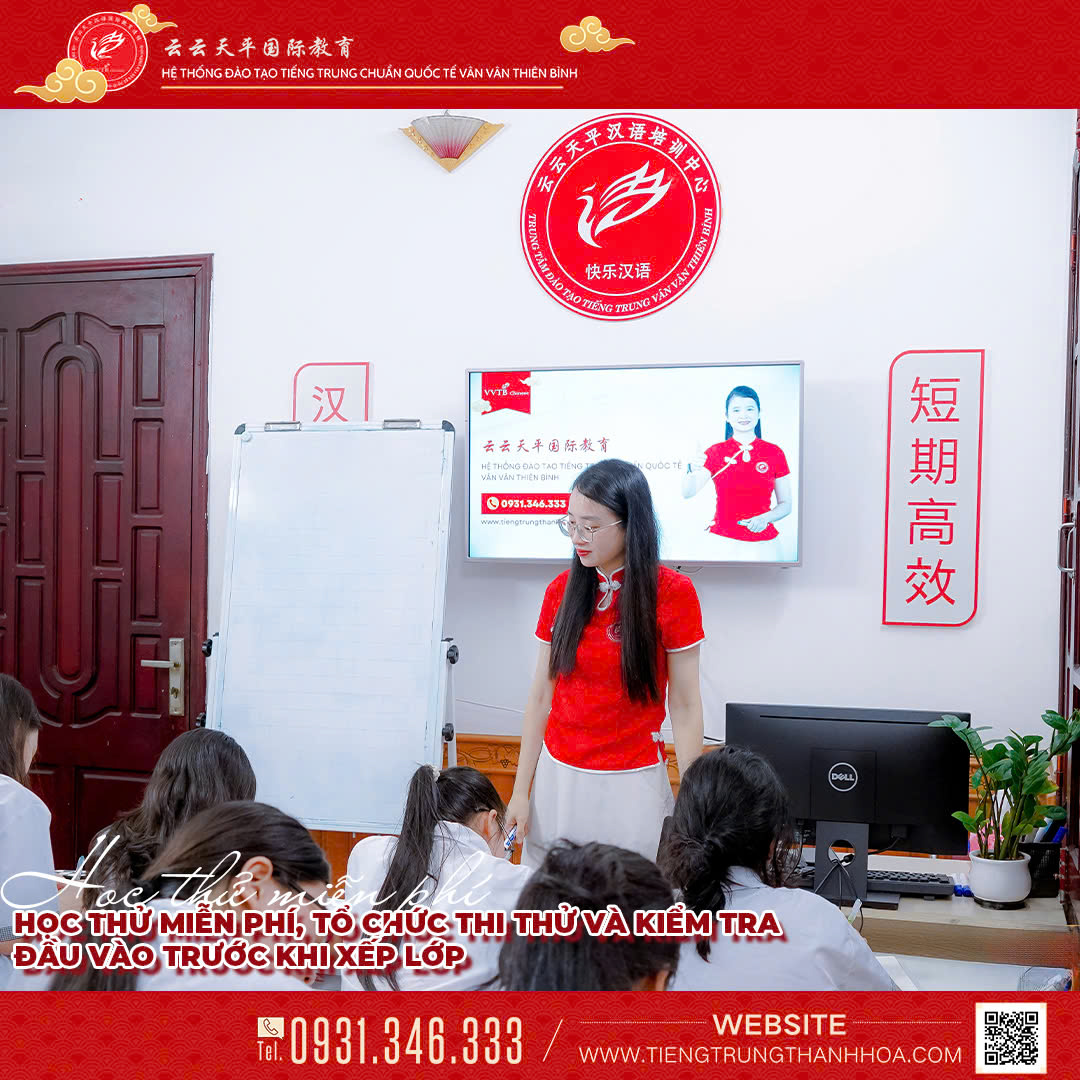 Tiếng Trung Nông Cống