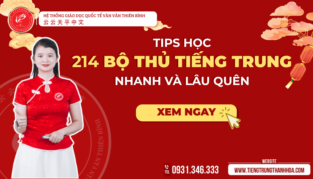 Tips học 214 bộ thủ tiếng Trung nhanh và lâu quên