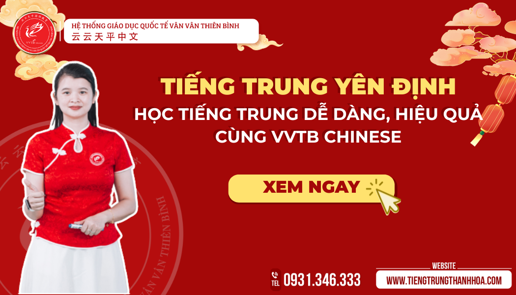 Tiếng Trung Yên Định