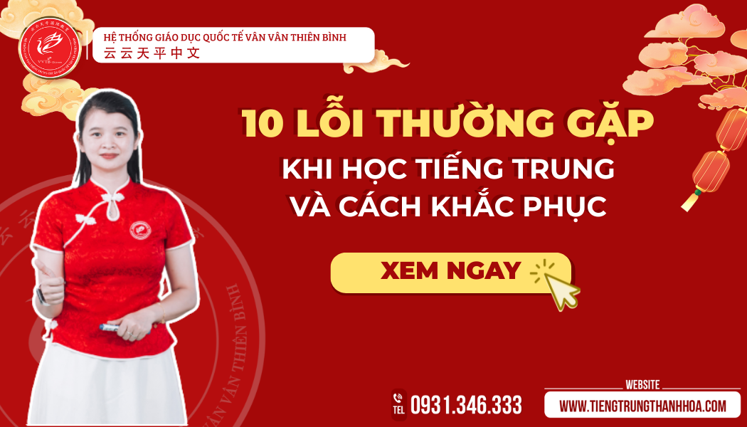 10 lỗi thường gặp khi học tiếng Trung và cách khắc phục