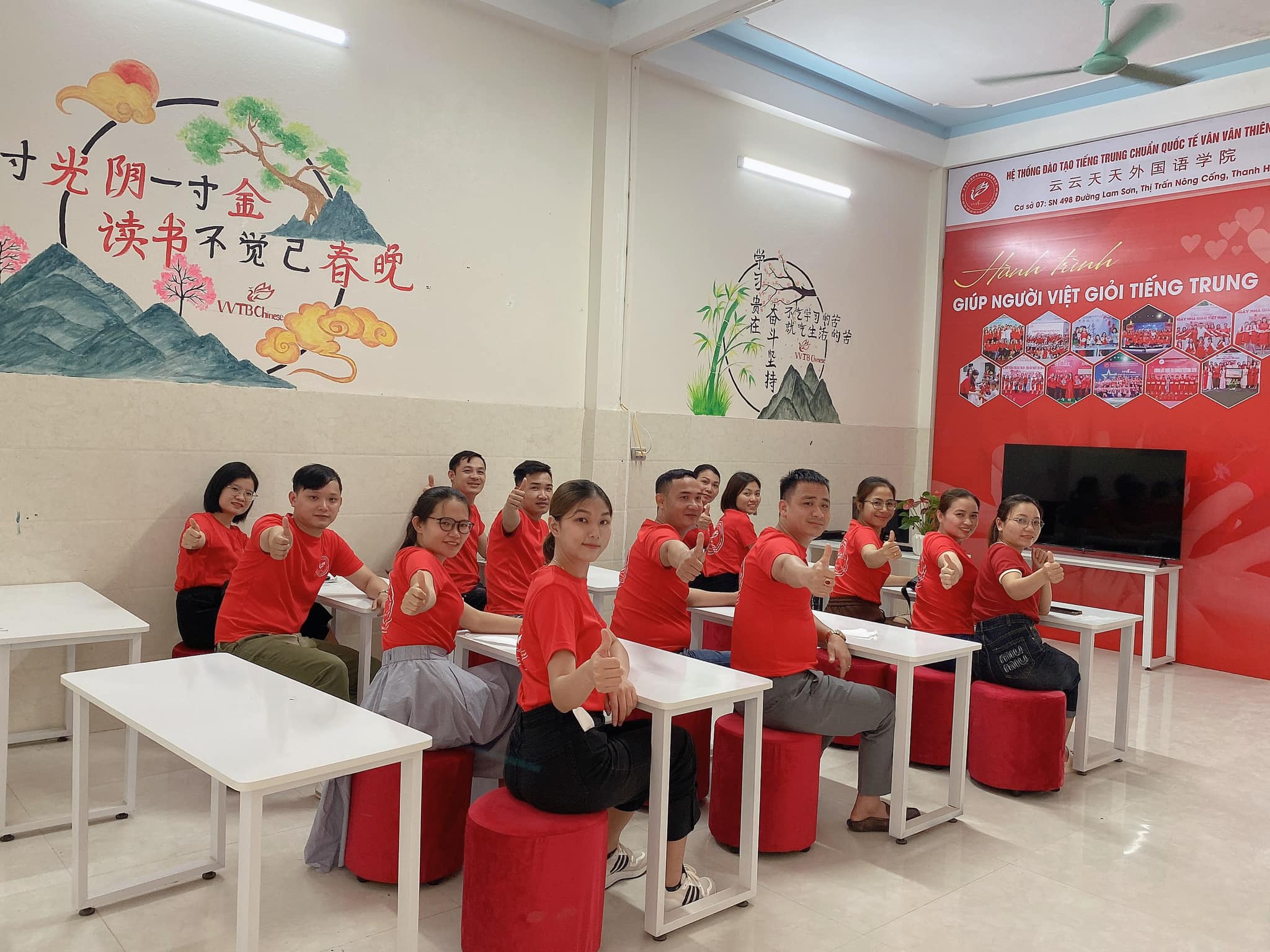 Tiếng Trung Nông Cống