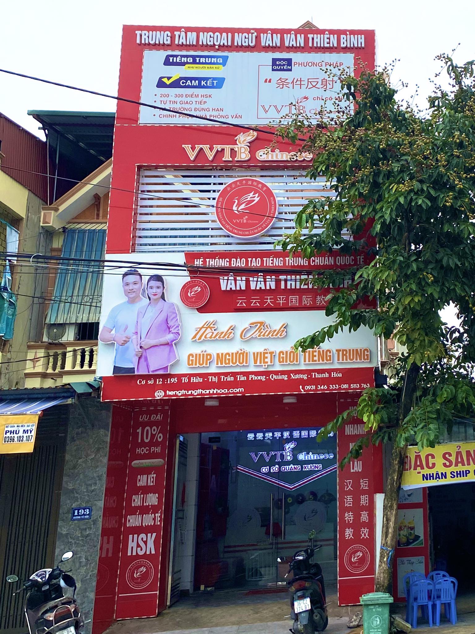 Tiếng Trung Quảng Xương