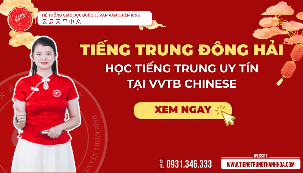 Tiếng Trung Đông Hải
